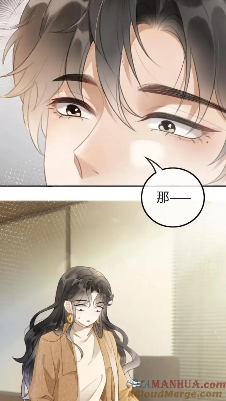 漫画《明撩！暗诱！和顶流影帝恋综撒糖》第2话 你暗恋我？第9张图