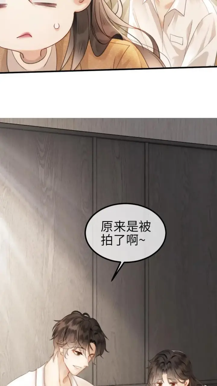 漫画《明撩！暗诱！和顶流影帝恋综撒糖》第3话 情书第10张图