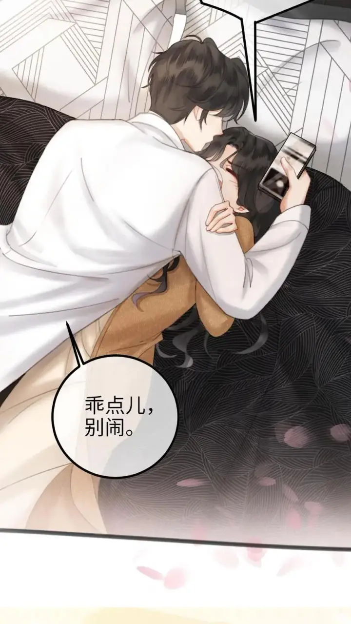 漫画《明撩！暗诱！和顶流影帝恋综撒糖》第3话 情书第14张图