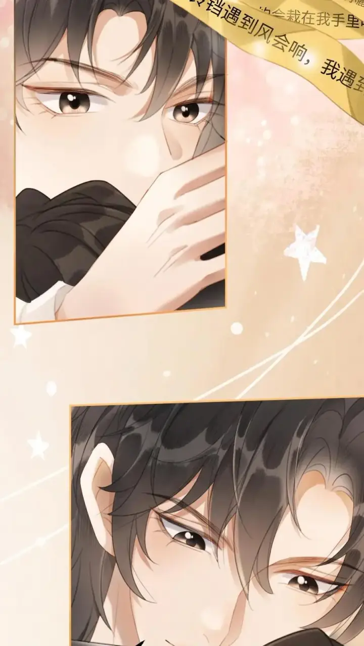 漫画《明撩！暗诱！和顶流影帝恋综撒糖》第3话 情书第16张图