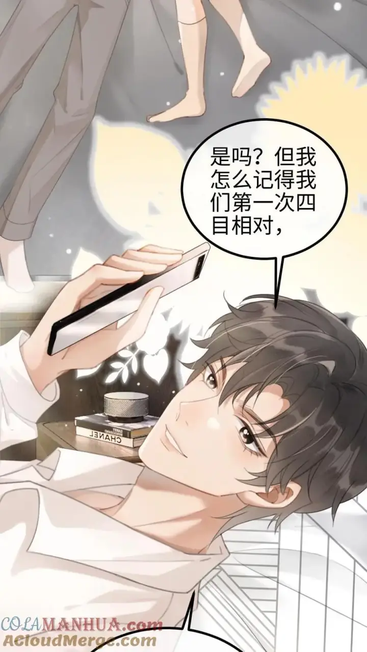 漫画《明撩！暗诱！和顶流影帝恋综撒糖》第3话 情书第19张图