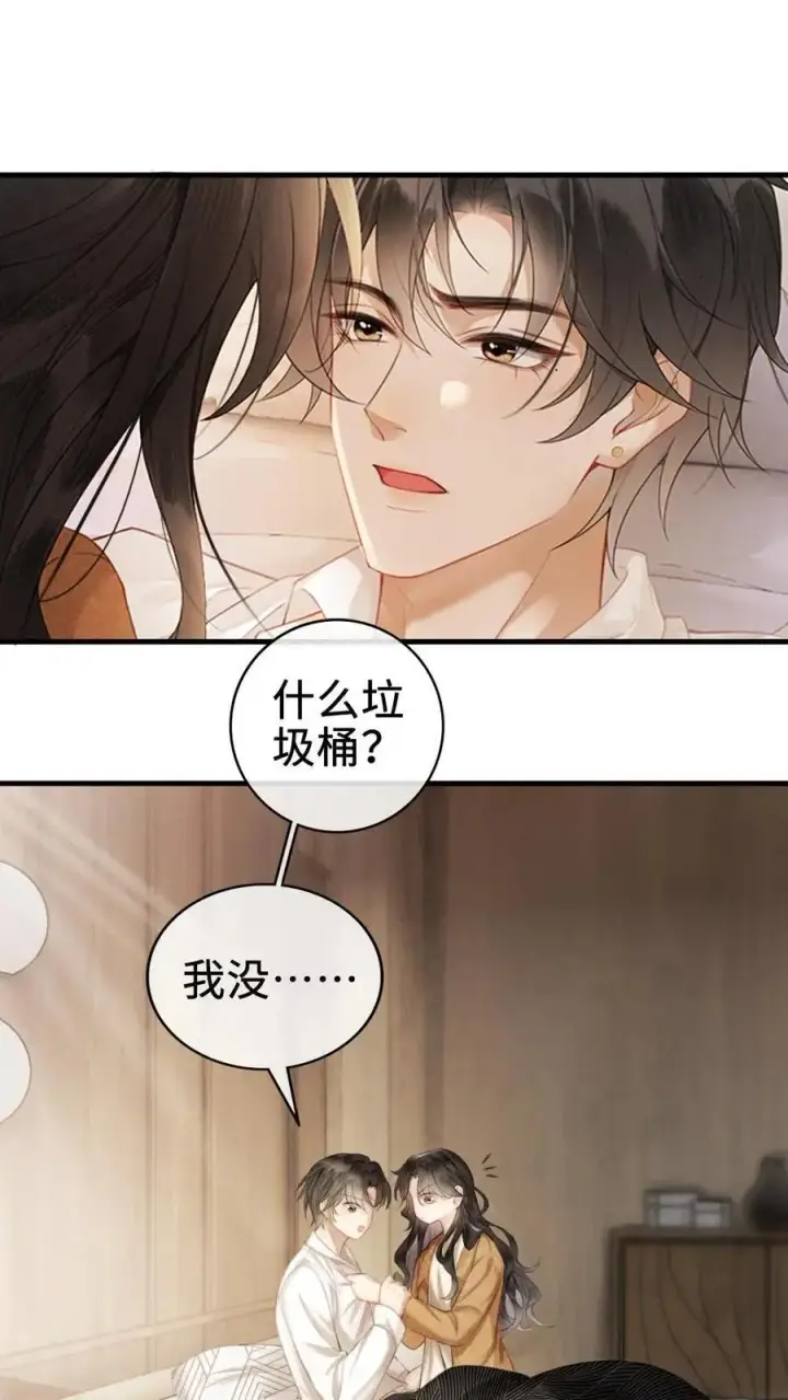 漫画《明撩！暗诱！和顶流影帝恋综撒糖》第3话 情书第2张图