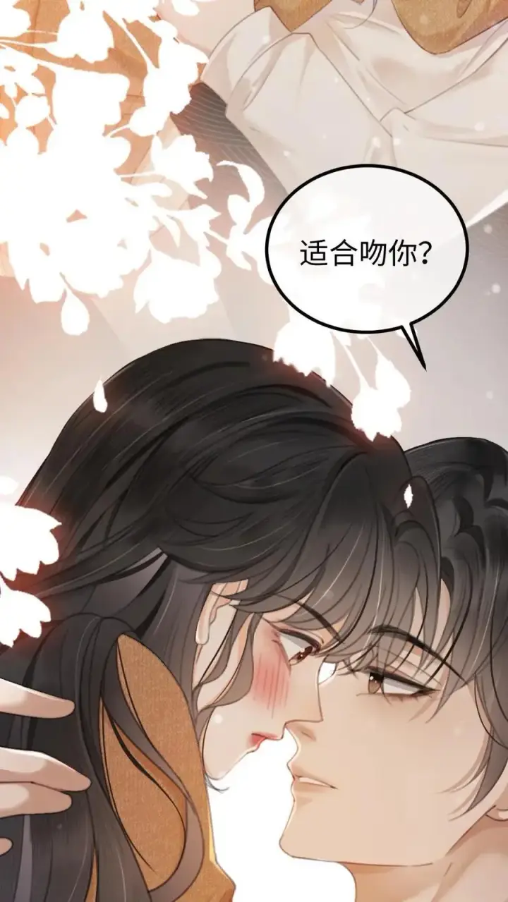 漫画《明撩！暗诱！和顶流影帝恋综撒糖》第3话 情书第24张图