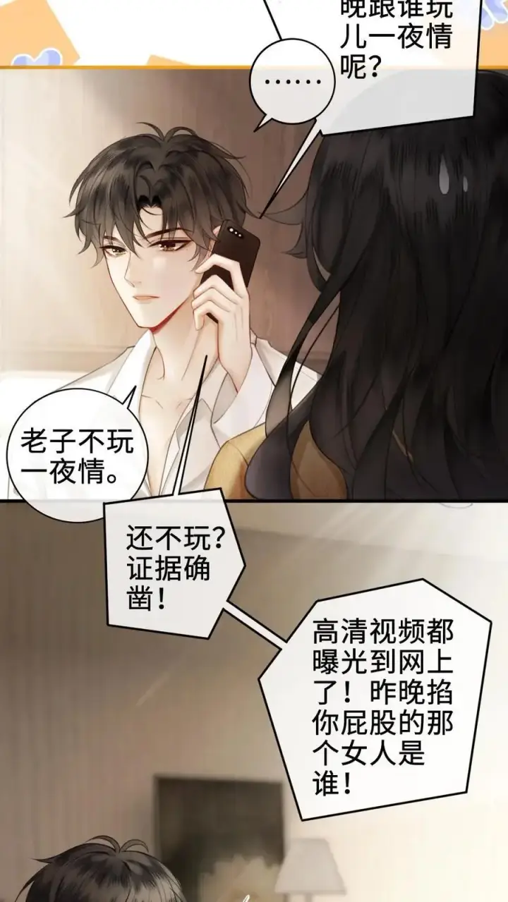 漫画《明撩！暗诱！和顶流影帝恋综撒糖》第3话 情书第4张图