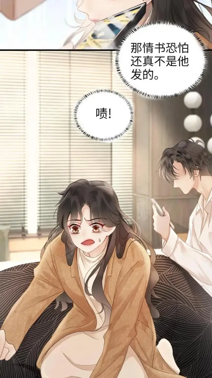 漫画《明撩！暗诱！和顶流影帝恋综撒糖》第3话 情书第8张图