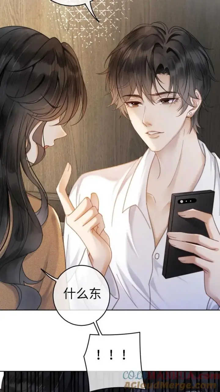 漫画《明撩！暗诱！和顶流影帝恋综撒糖》第4话 绿茶女配初登场第13张图