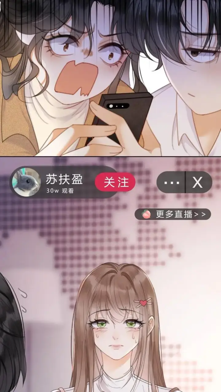漫画《明撩！暗诱！和顶流影帝恋综撒糖》第4话 绿茶女配初登场第14张图