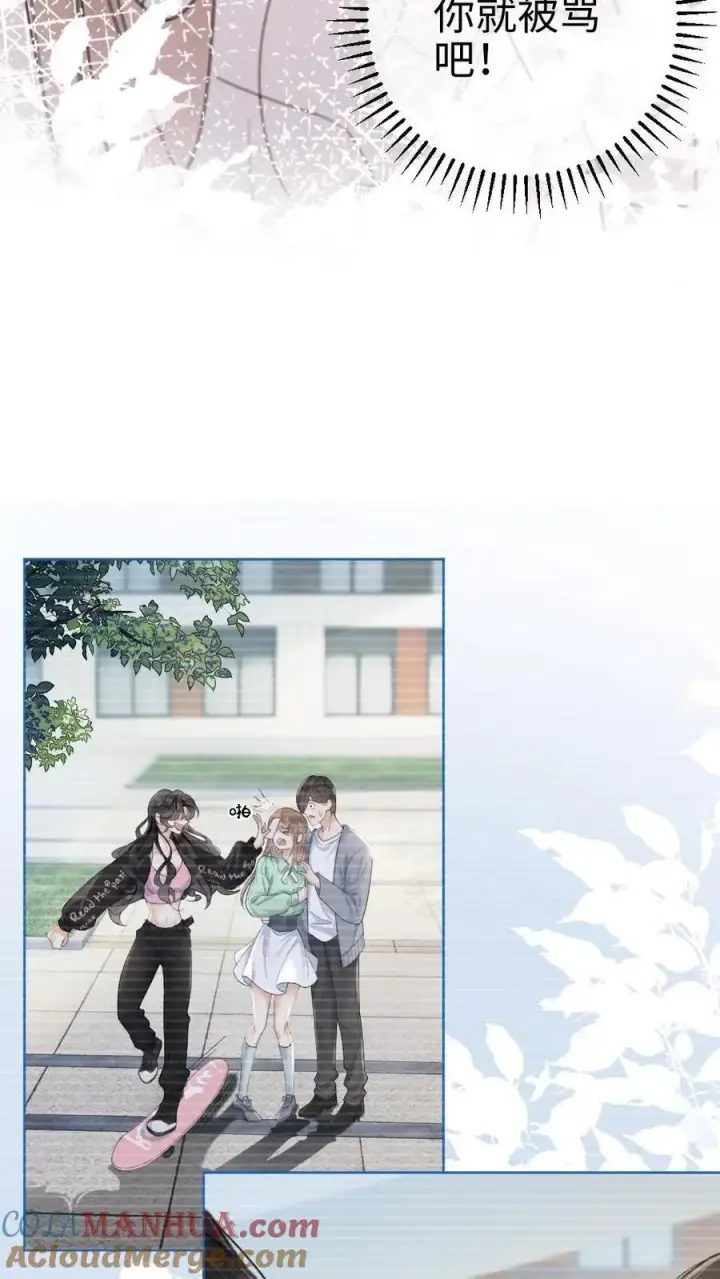 漫画《明撩！暗诱！和顶流影帝恋综撒糖》第4话 绿茶女配初登场第17张图