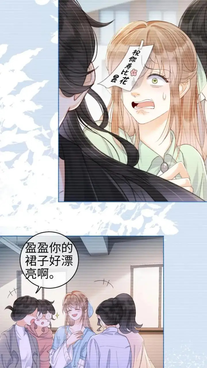 漫画《明撩！暗诱！和顶流影帝恋综撒糖》第4话 绿茶女配初登场第18张图