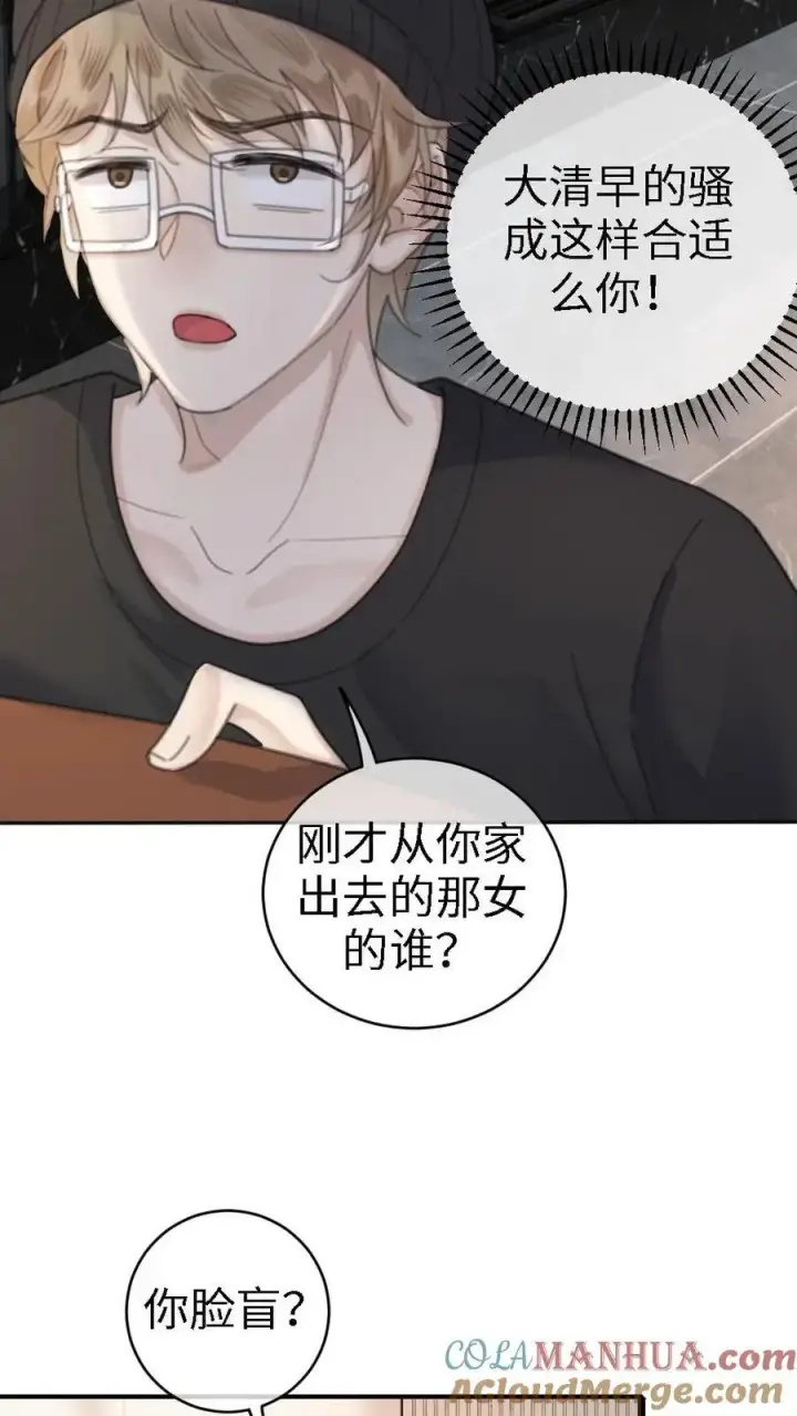 漫画《明撩！暗诱！和顶流影帝恋综撒糖》第5话 我要追她！第13张图
