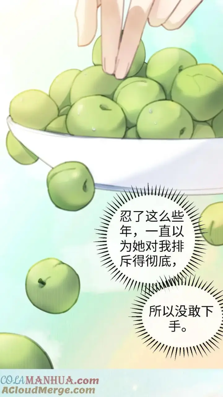 漫画《明撩！暗诱！和顶流影帝恋综撒糖》第5话 我要追她！第17张图