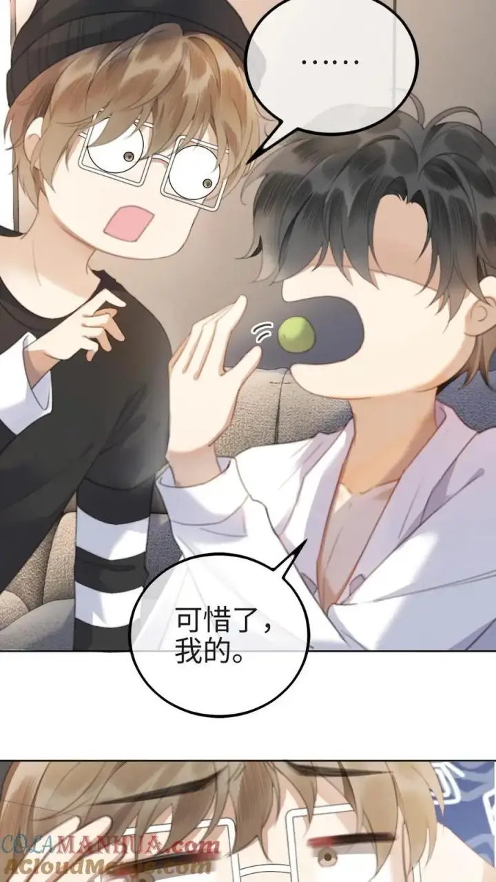 漫画《明撩！暗诱！和顶流影帝恋综撒糖》第5话 我要追她！第27张图