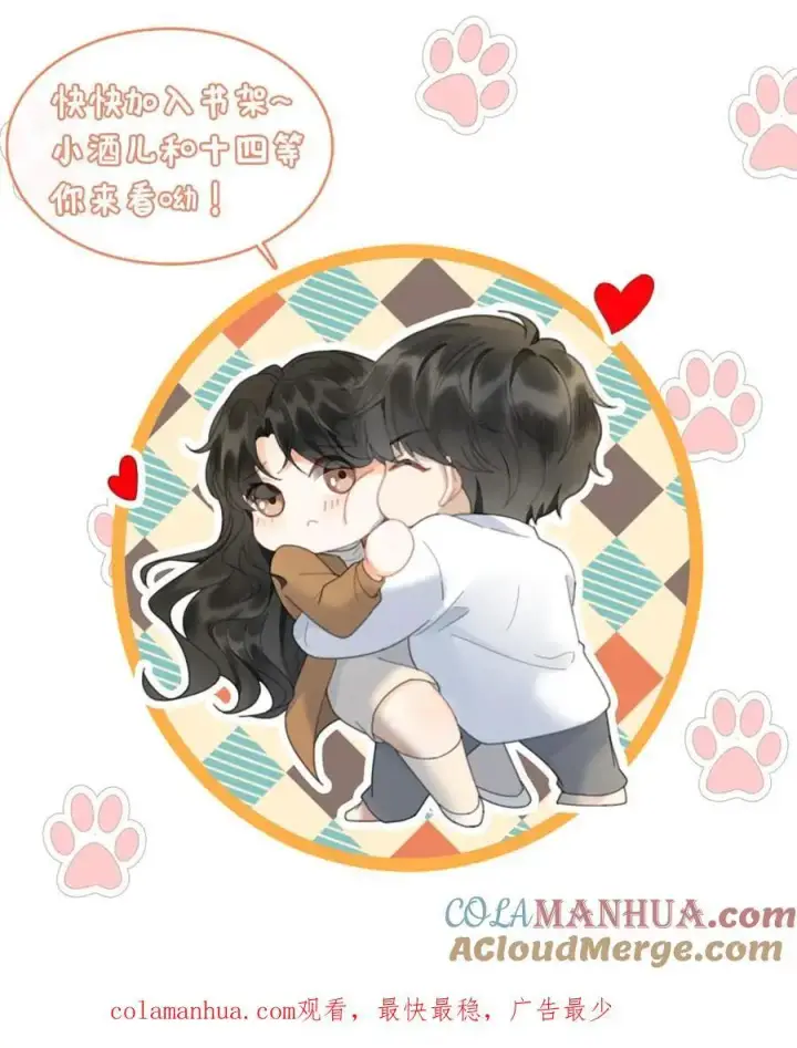 漫画《明撩！暗诱！和顶流影帝恋综撒糖》第5话 我要追她！第29张图