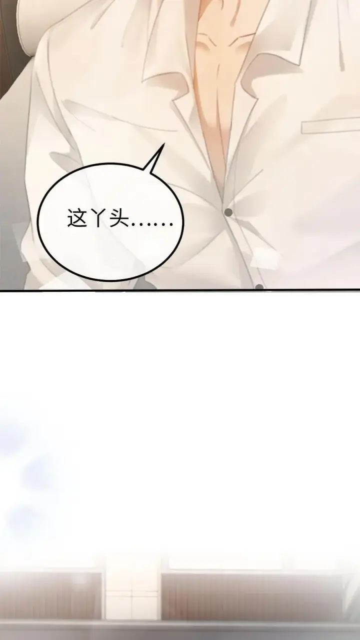 漫画《明撩！暗诱！和顶流影帝恋综撒糖》第5话 我要追她！第8张图