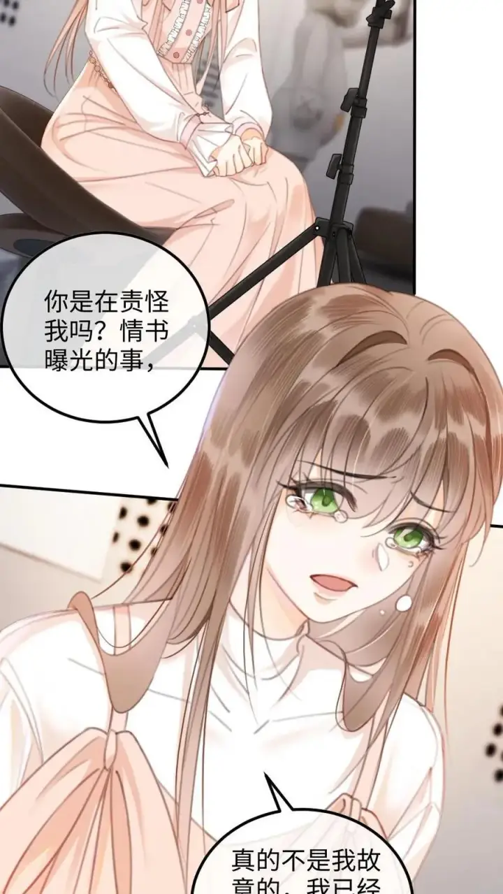 漫画《明撩！暗诱！和顶流影帝恋综撒糖》第6话 我的东西，麻烦还我第22张图