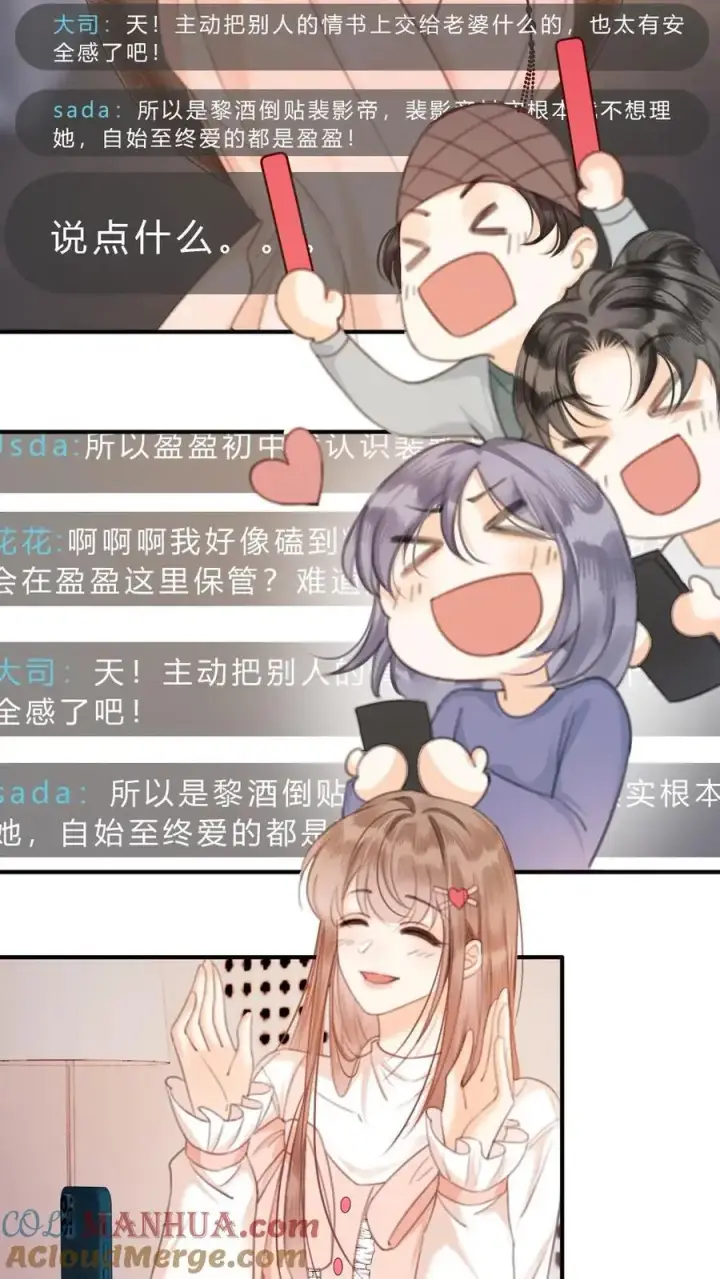 漫画《明撩！暗诱！和顶流影帝恋综撒糖》第6话 我的东西，麻烦还我第3张图