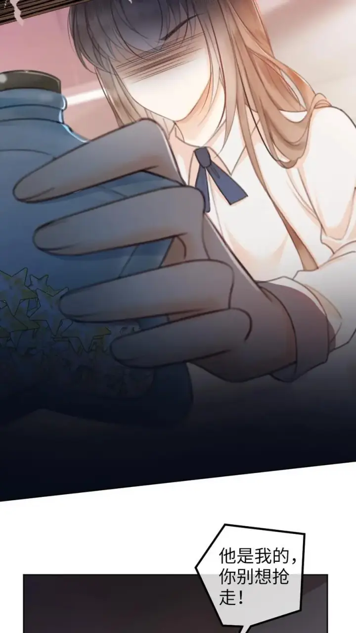 漫画《明撩！暗诱！和顶流影帝恋综撒糖》第6话 我的东西，麻烦还我第8张图