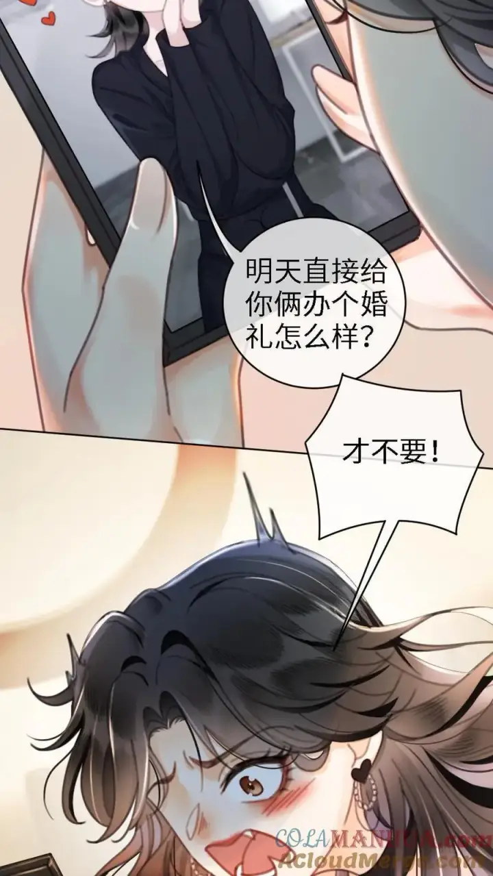 漫画《明撩！暗诱！和顶流影帝恋综撒糖》第7话 官宣恋综第13张图