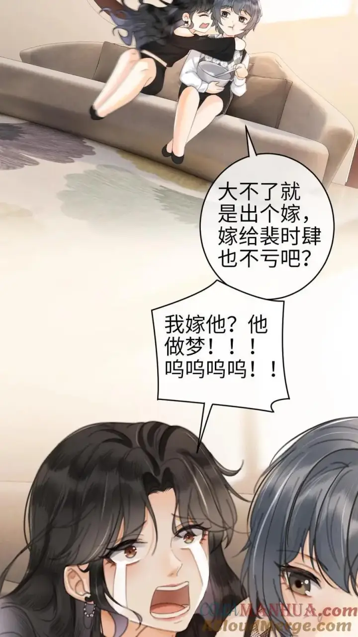 漫画《明撩！暗诱！和顶流影帝恋综撒糖》第7话 官宣恋综第19张图