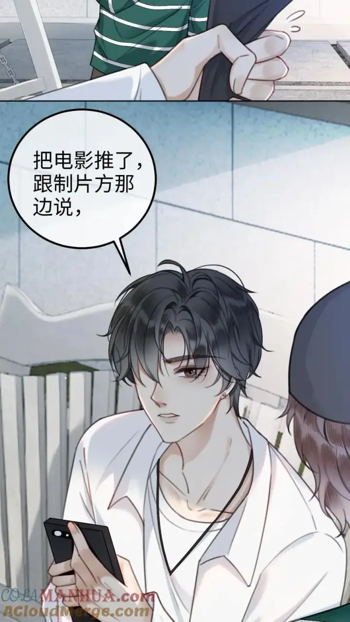漫画《明撩！暗诱！和顶流影帝恋综撒糖》第7话 官宣恋综第37张图