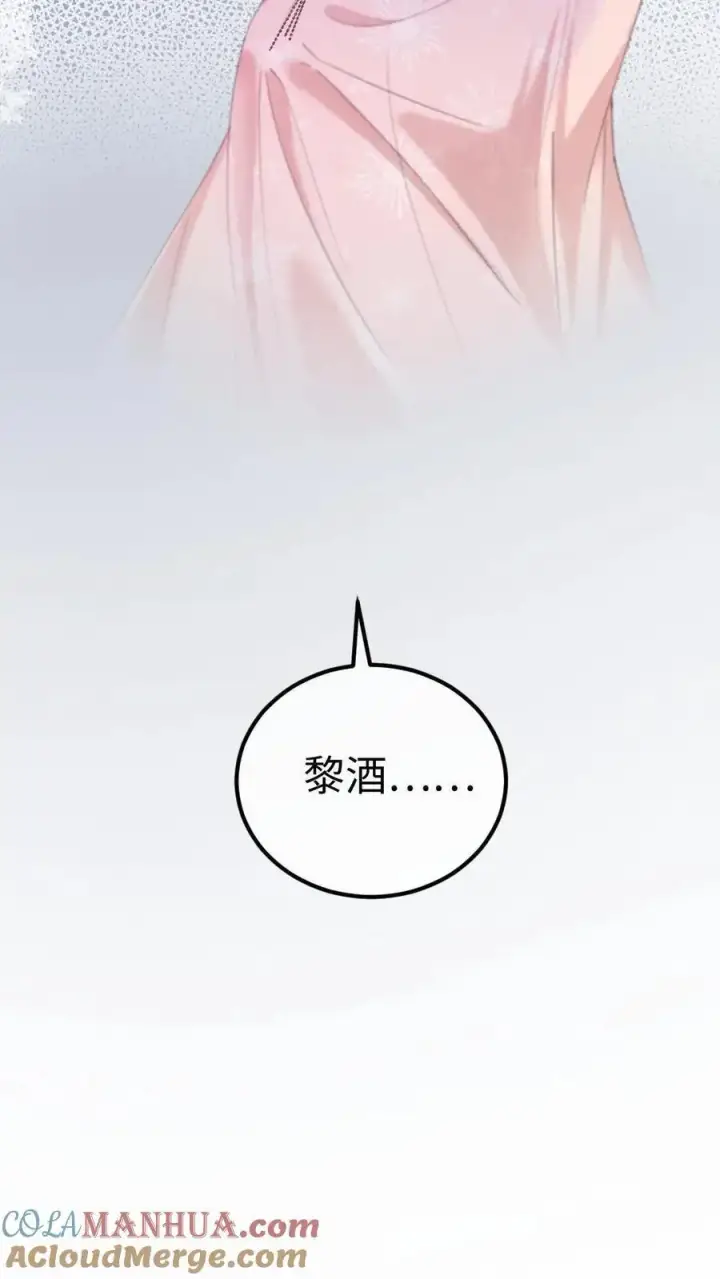 漫画《明撩！暗诱！和顶流影帝恋综撒糖》第7话 官宣恋综第7张图