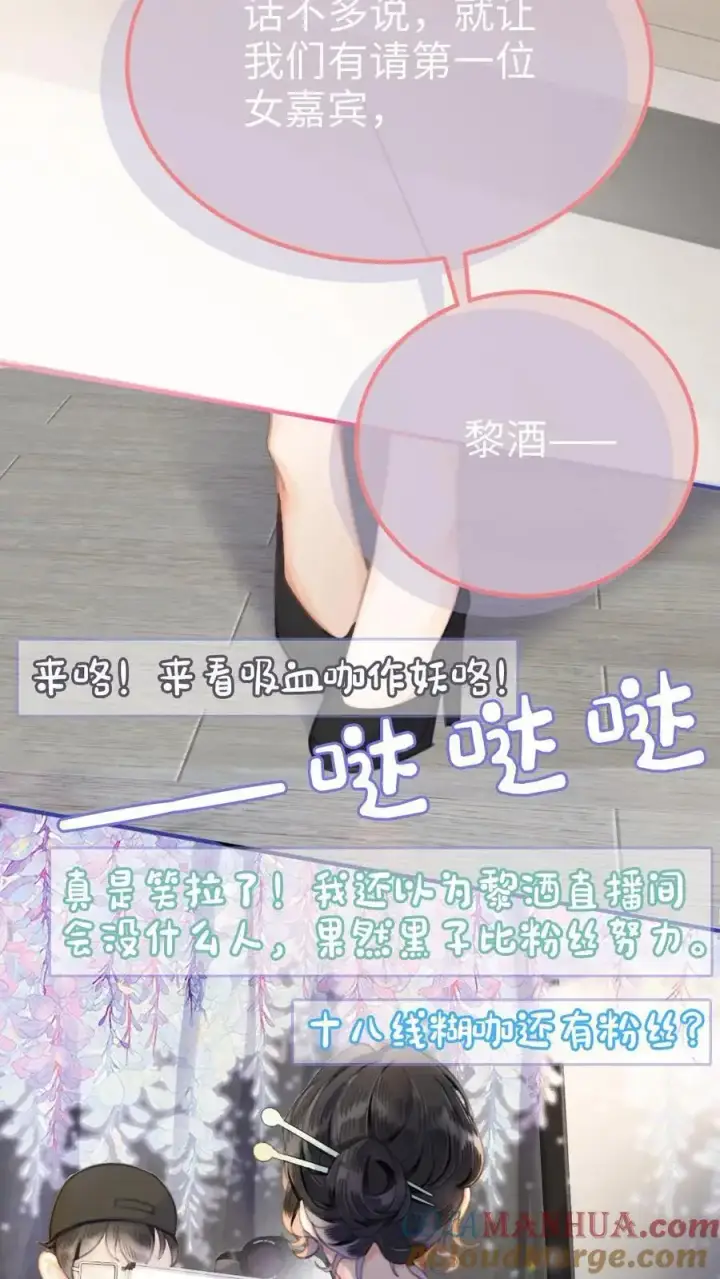 漫画《明撩！暗诱！和顶流影帝恋综撒糖》第8话 恋综开播，坦白理想型第11张图