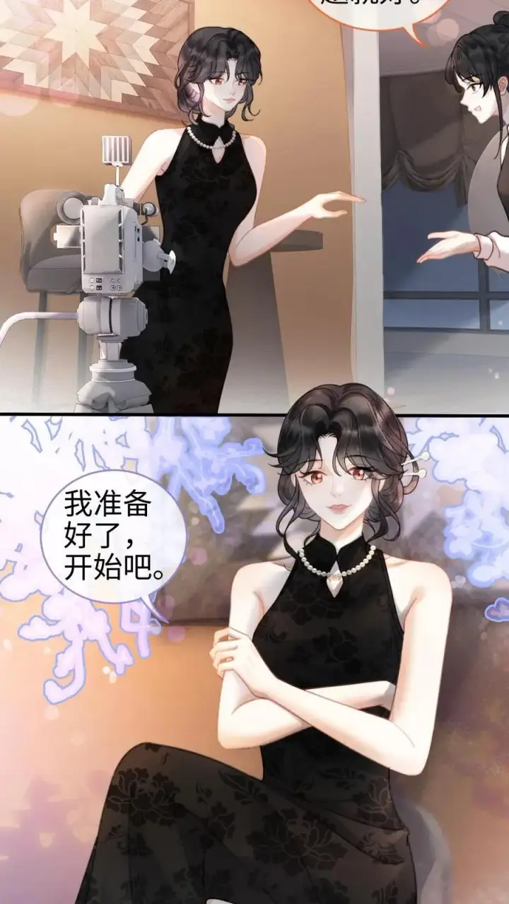 漫画《明撩！暗诱！和顶流影帝恋综撒糖》第8话 恋综开播，坦白理想型第14张图