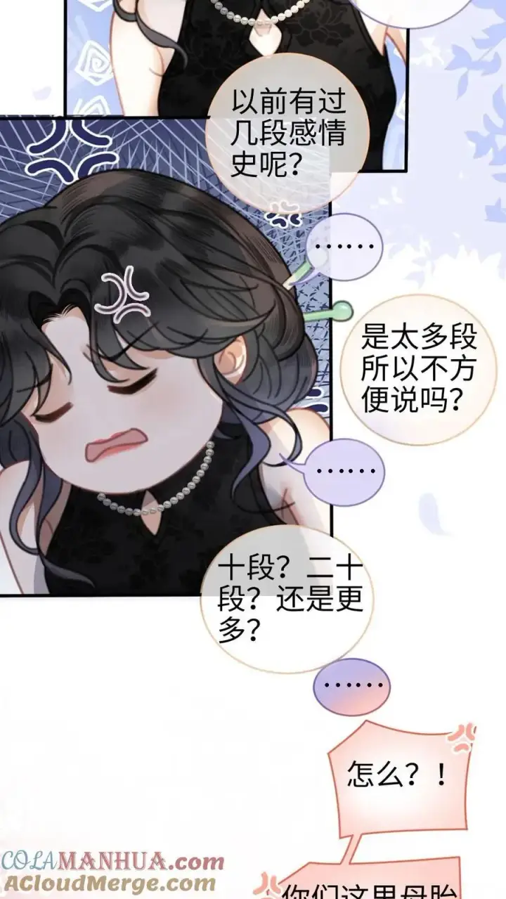 漫画《明撩！暗诱！和顶流影帝恋综撒糖》第8话 恋综开播，坦白理想型第17张图