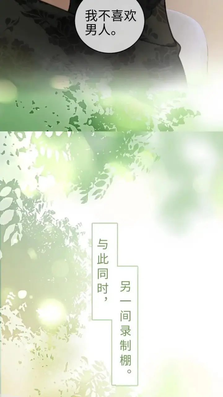 漫画《明撩！暗诱！和顶流影帝恋综撒糖》第8话 恋综开播，坦白理想型第20张图