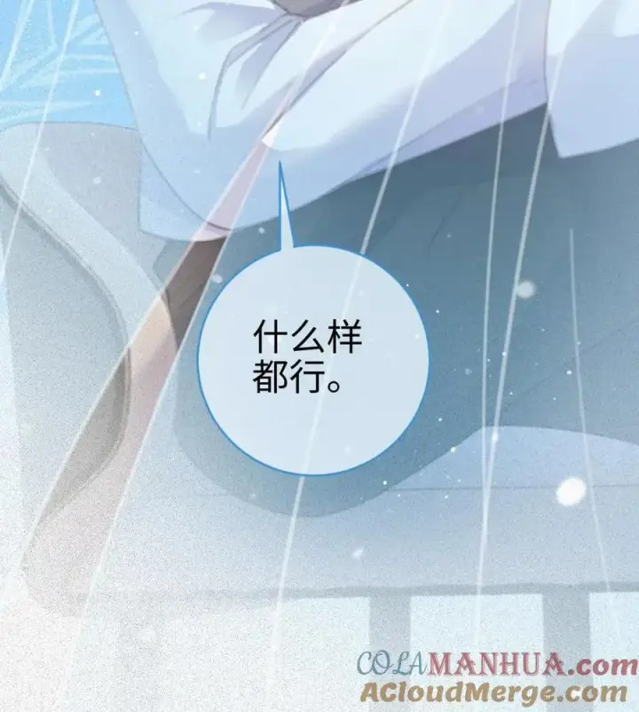 漫画《明撩！暗诱！和顶流影帝恋综撒糖》第8话 恋综开播，坦白理想型第27张图