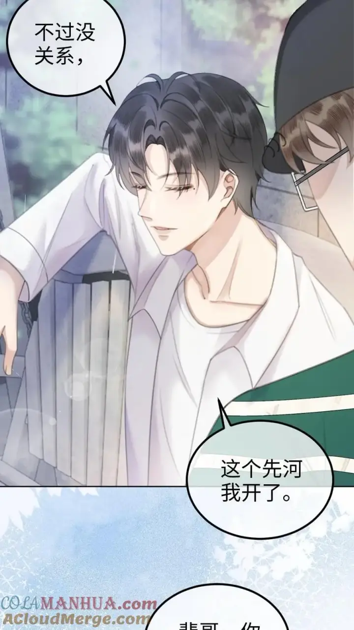 漫画《明撩！暗诱！和顶流影帝恋综撒糖》第8话 恋综开播，坦白理想型第3张图