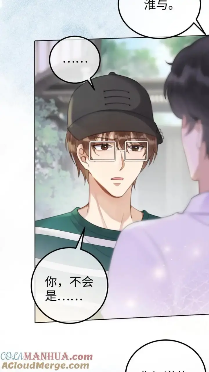 漫画《明撩！暗诱！和顶流影帝恋综撒糖》第8话 恋综开播，坦白理想型第5张图