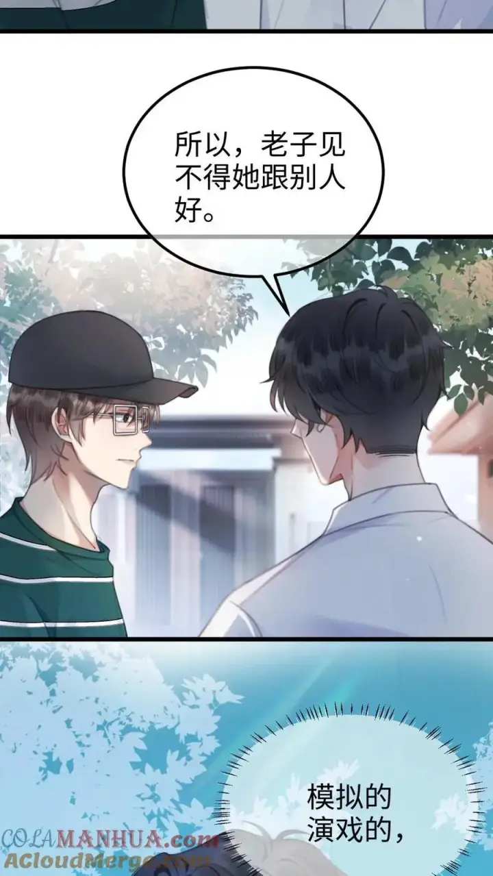漫画《明撩！暗诱！和顶流影帝恋综撒糖》第8话 恋综开播，坦白理想型第7张图