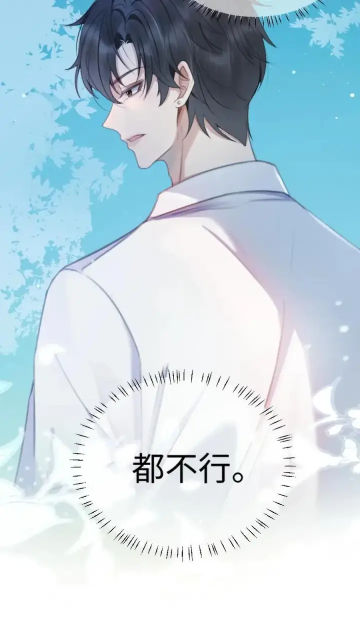 漫画《明撩！暗诱！和顶流影帝恋综撒糖》第8话 恋综开播，坦白理想型第8张图