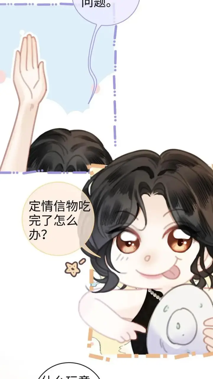 漫画《明撩！暗诱！和顶流影帝恋综撒糖》第9话 香菜蛋糕第14张图