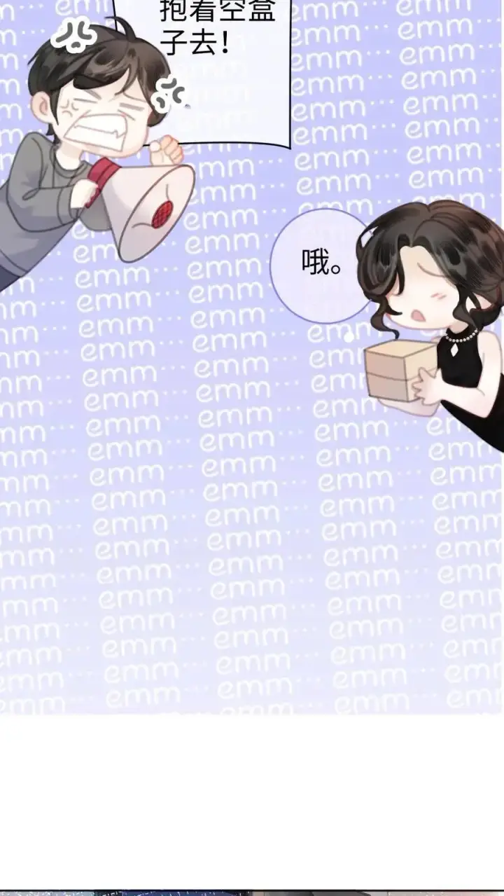 漫画《明撩！暗诱！和顶流影帝恋综撒糖》第9话 香菜蛋糕第16张图