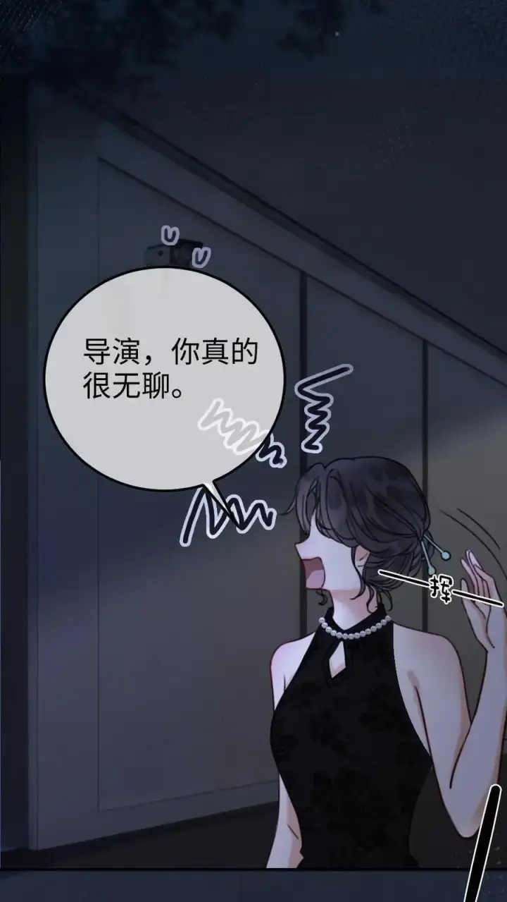 漫画《明撩！暗诱！和顶流影帝恋综撒糖》第9话 香菜蛋糕第26张图