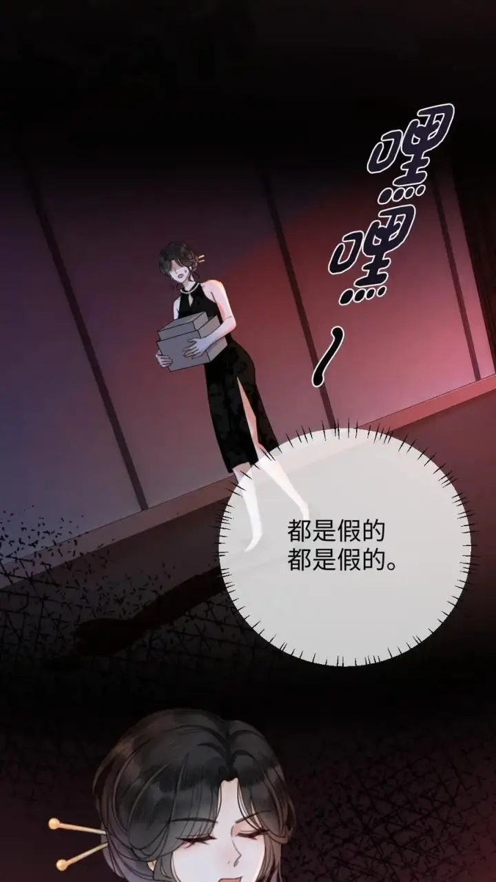 漫画《明撩！暗诱！和顶流影帝恋综撒糖》第10话 邂逅密逃第2张图