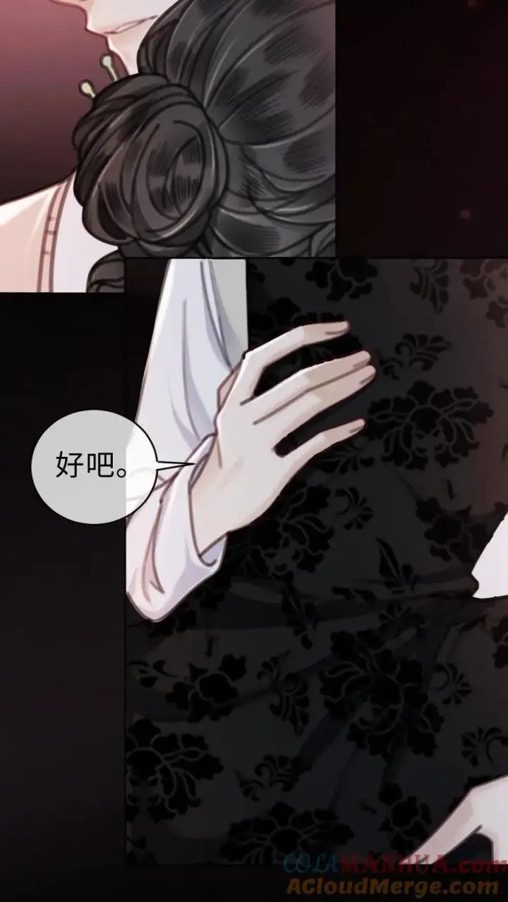 漫画《明撩！暗诱！和顶流影帝恋综撒糖》第10话 邂逅密逃第21张图