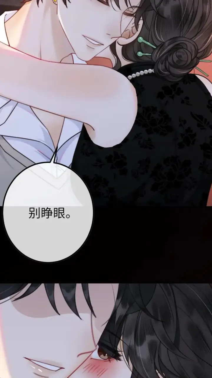 漫画《明撩！暗诱！和顶流影帝恋综撒糖》第10话 邂逅密逃第24张图