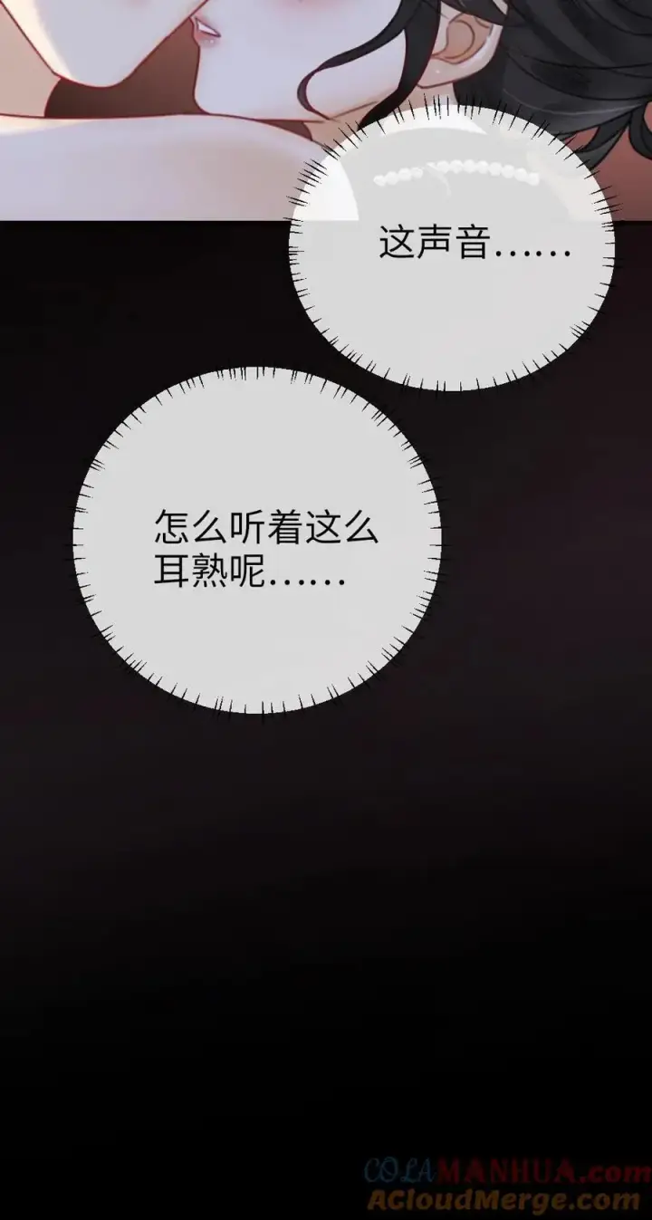 漫画《明撩！暗诱！和顶流影帝恋综撒糖》第10话 邂逅密逃第25张图