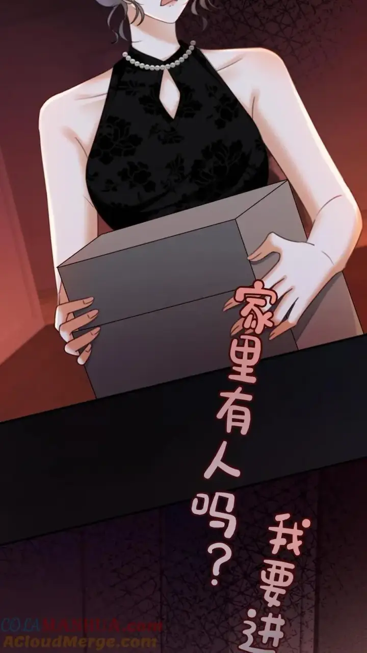 漫画《明撩！暗诱！和顶流影帝恋综撒糖》第10话 邂逅密逃第3张图