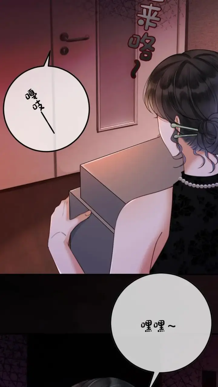 漫画《明撩！暗诱！和顶流影帝恋综撒糖》第10话 邂逅密逃第4张图