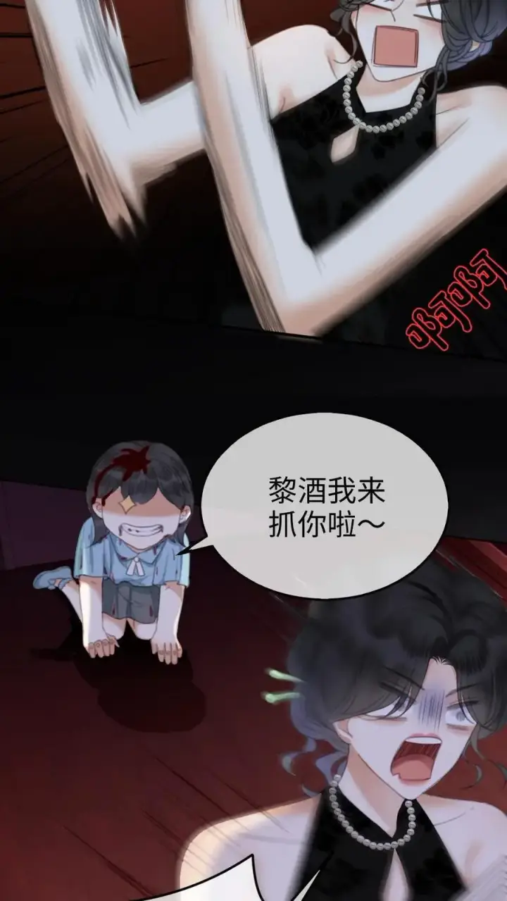 漫画《明撩！暗诱！和顶流影帝恋综撒糖》第10话 邂逅密逃第6张图