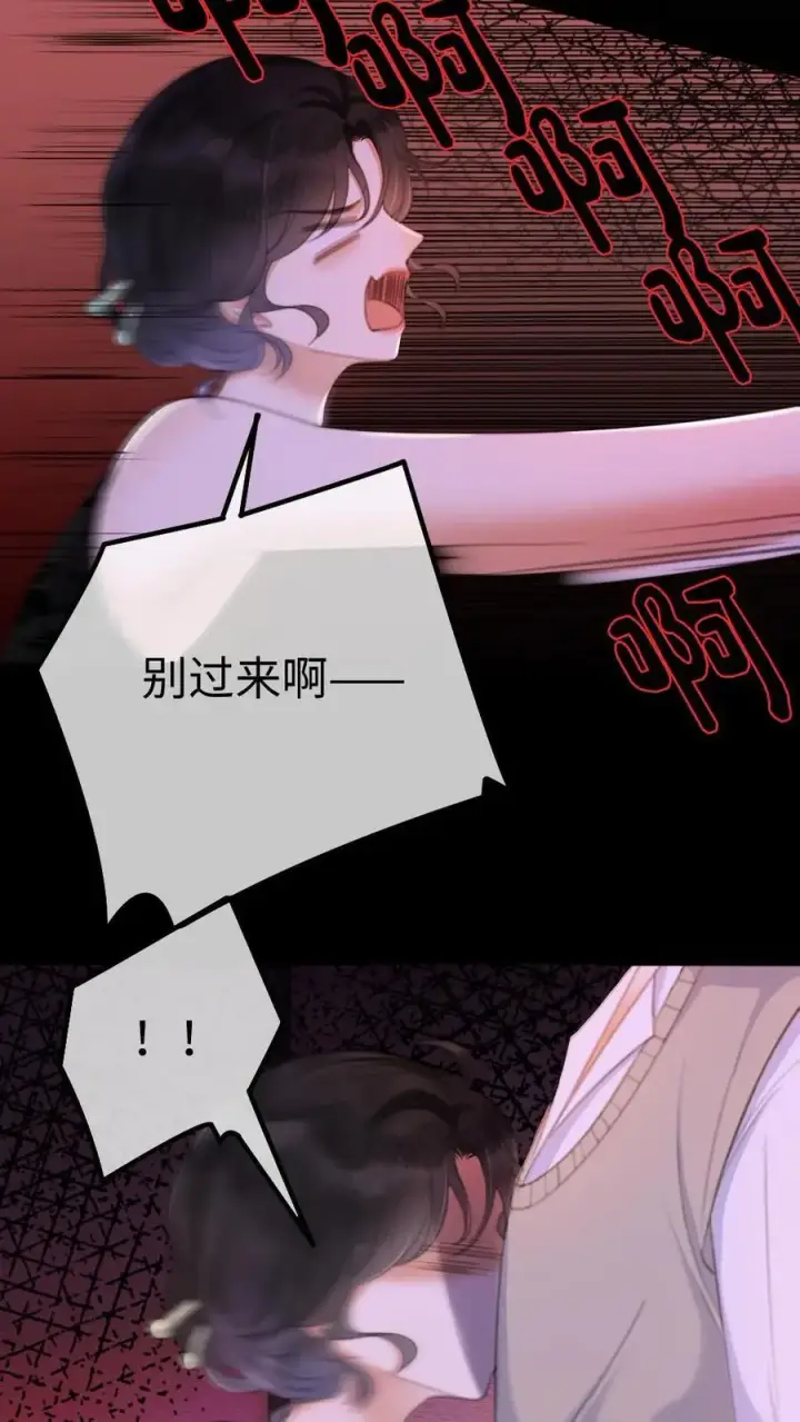 漫画《明撩！暗诱！和顶流影帝恋综撒糖》第10话 邂逅密逃第8张图