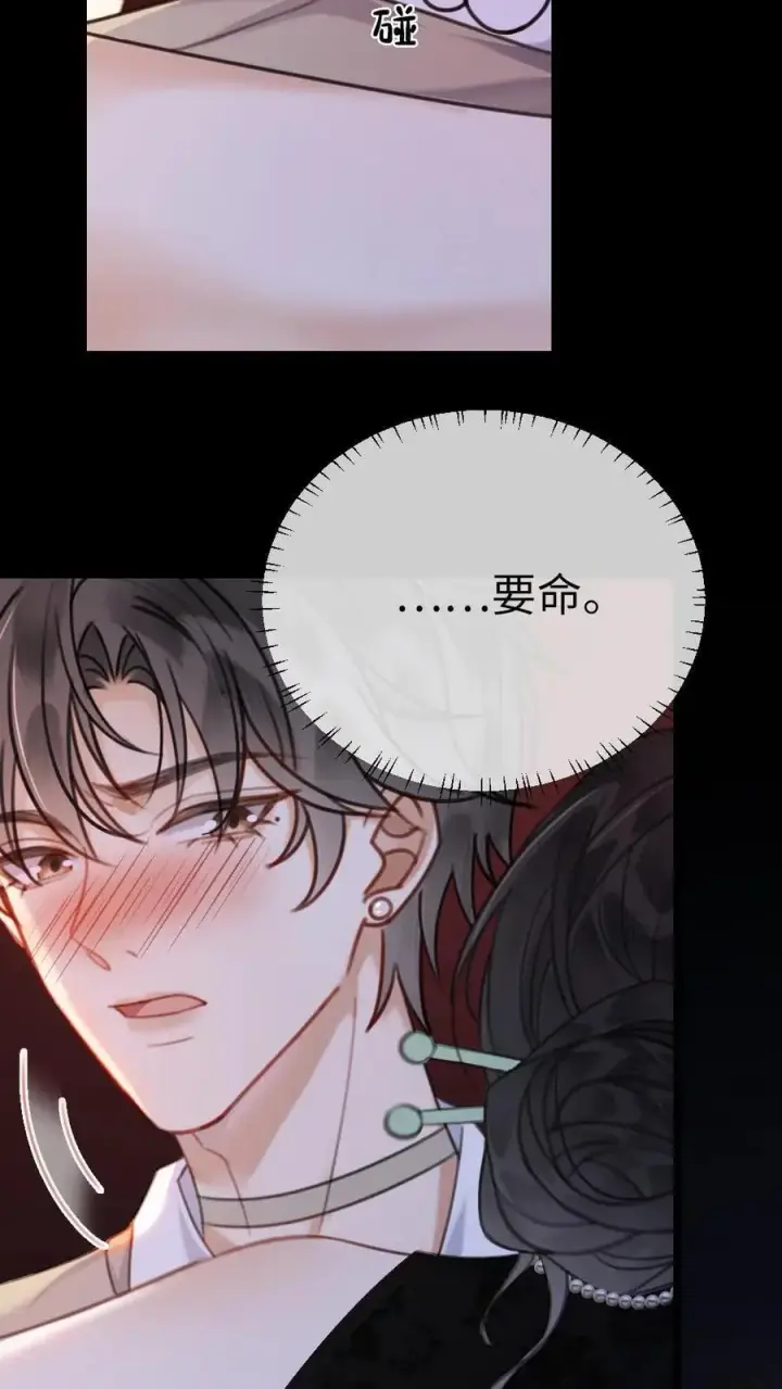 漫画《明撩！暗诱！和顶流影帝恋综撒糖》第11话 身份揭露第12张图