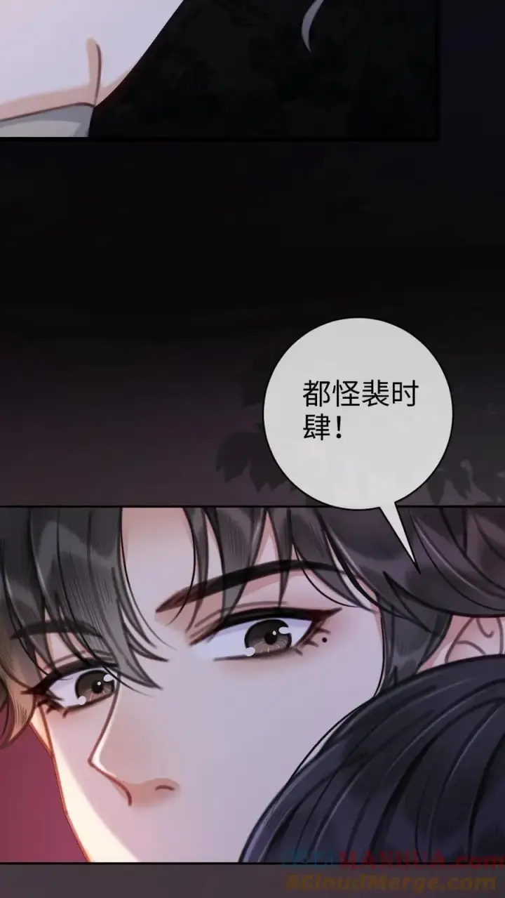 漫画《明撩！暗诱！和顶流影帝恋综撒糖》第11话 身份揭露第13张图