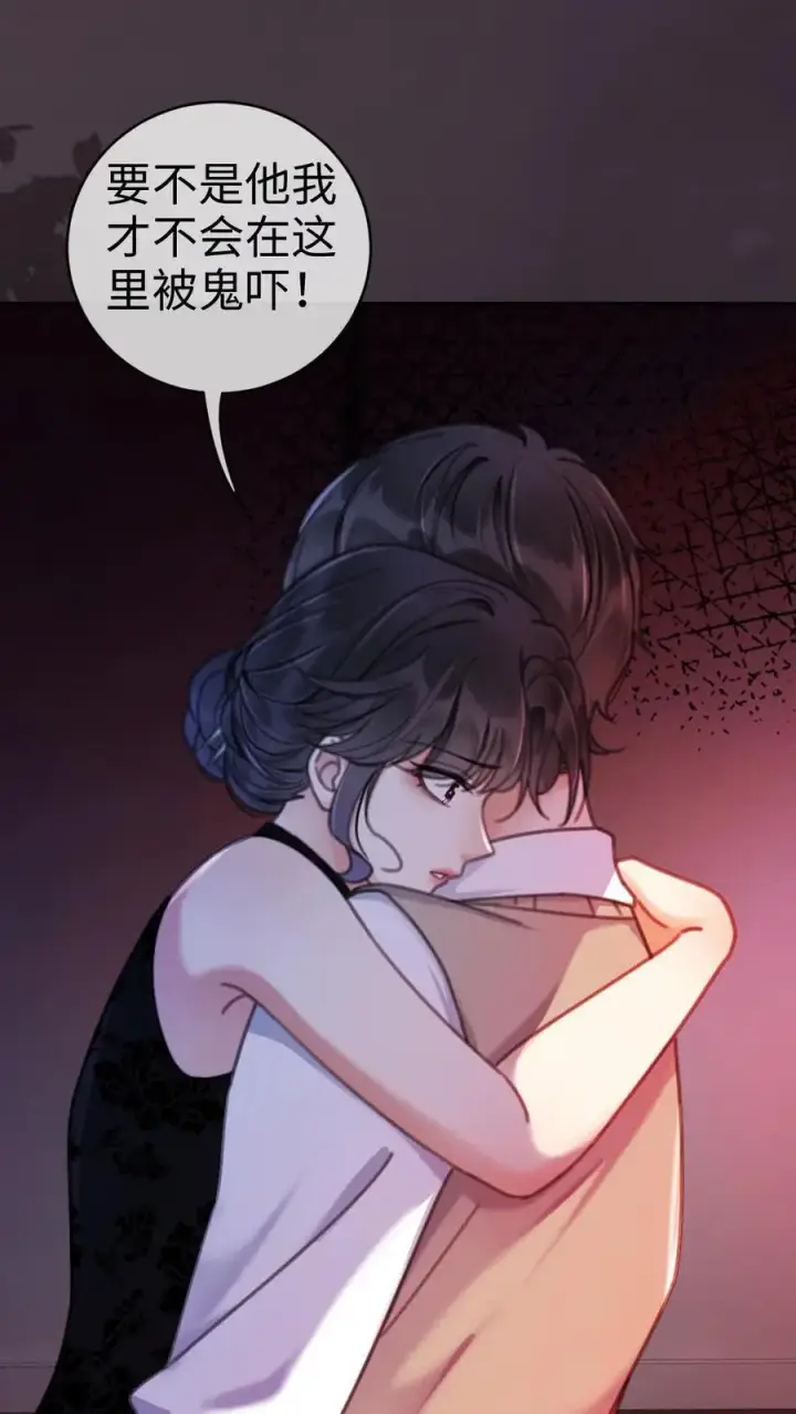 漫画《明撩！暗诱！和顶流影帝恋综撒糖》第11话 身份揭露第14张图