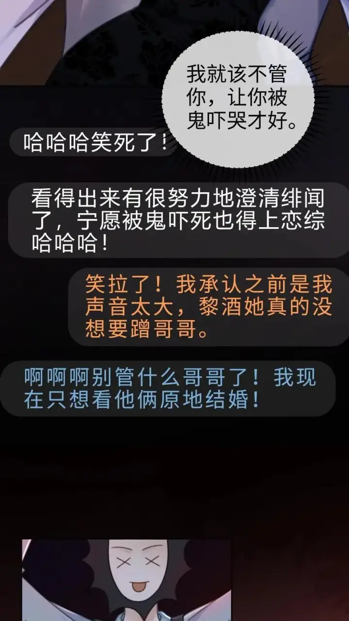 漫画《明撩！暗诱！和顶流影帝恋综撒糖》第11话 身份揭露第16张图