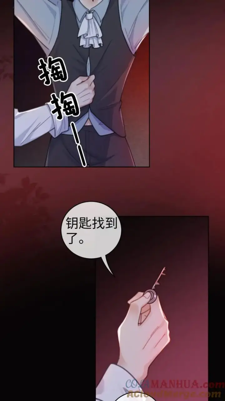 漫画《明撩！暗诱！和顶流影帝恋综撒糖》第11话 身份揭露第17张图